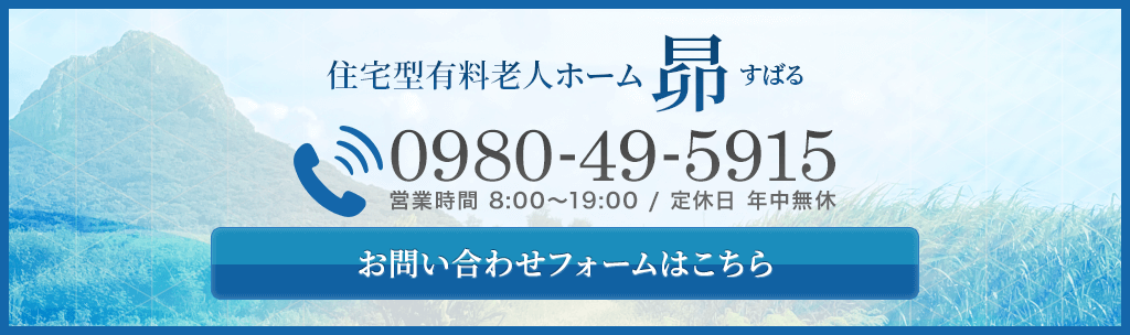 お問い合わせはこちら